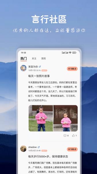 言必行2