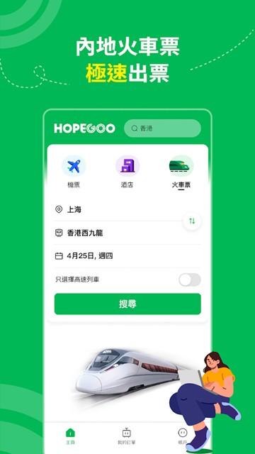 HopeGoo图片2