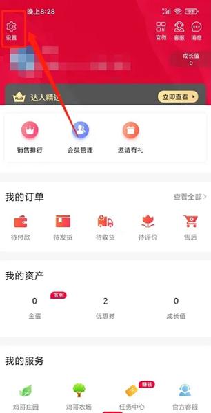 顺联动力app图片9