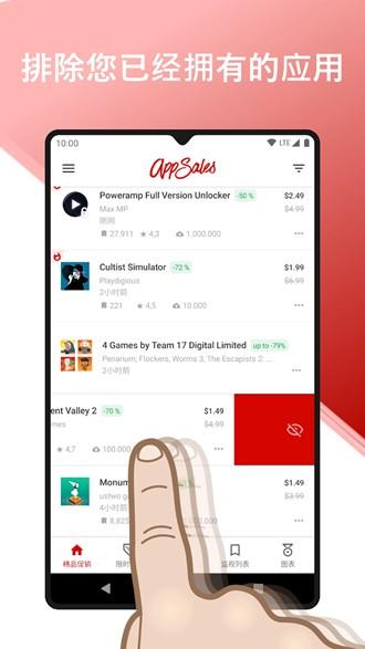 AppSales (促销应用监控软件)安卓最新版v12.3 (促销应用监控软件)安卓最新版v12.3