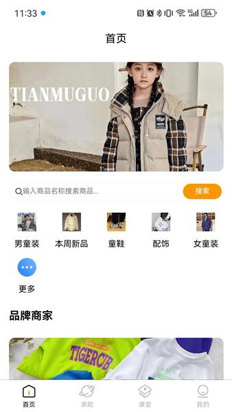 田木果图片