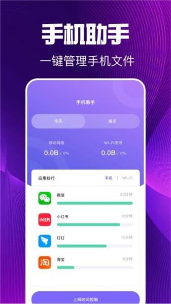 微号盒子 安卓官方版v1.2 安卓官方版v1.2