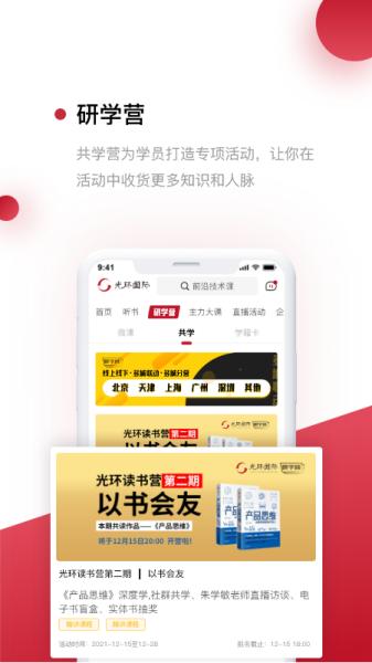 光环图片2