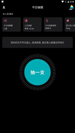 今日抽烟图片8