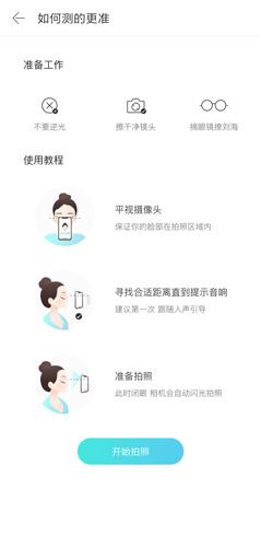 更美app图片16
