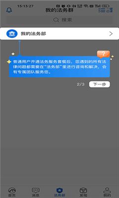 法保网app