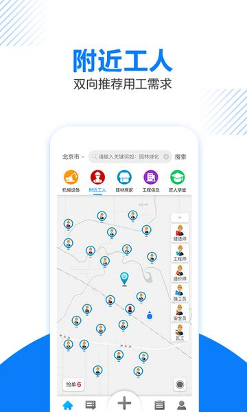 工匠人2