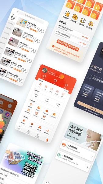 帮你顾家APP图片2