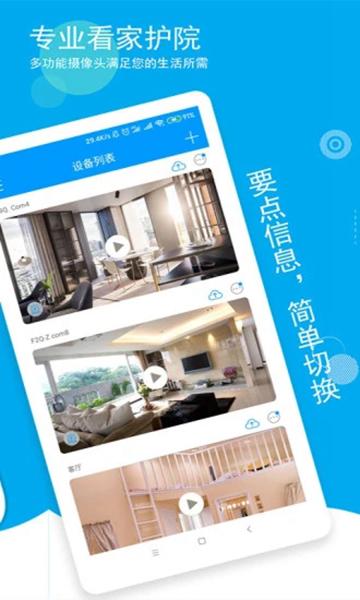 喵眼精灵APP图片1