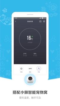 小佩宠物最新版