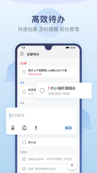 华为备忘录图片2