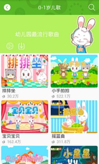 兔兔儿歌图片3