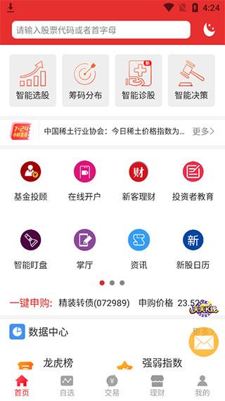 江海证券图片1