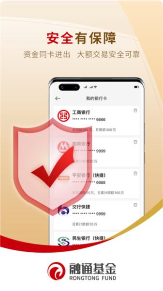 融通定投宝图片