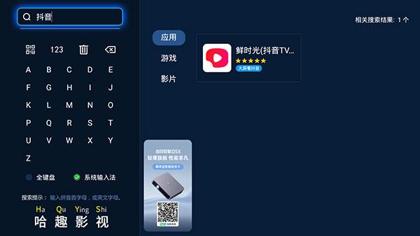 当贝市场图片13