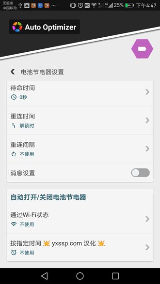 Auto Optimizer 安卓版v10.0.3 安卓版v10.0.3