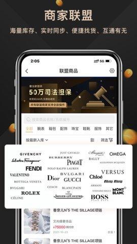 奢当家v2.9.5
