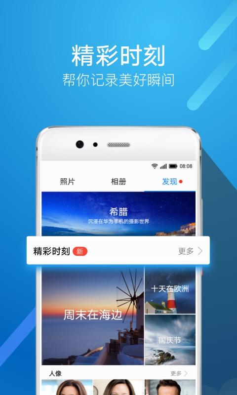华为图库图片