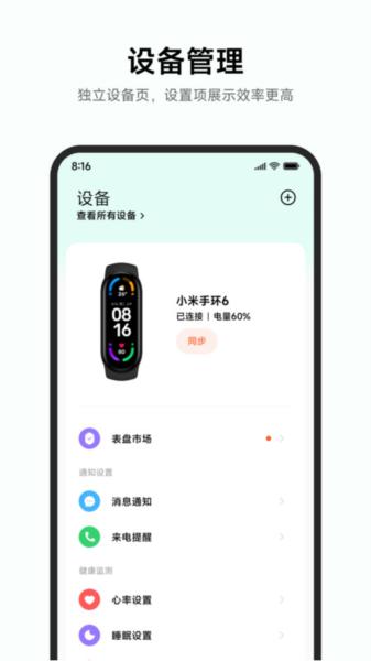 小米运动图片3