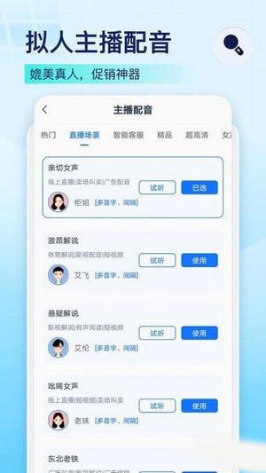 秒转录音转文字软件截图