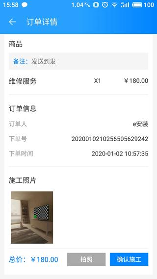 亿安装图片