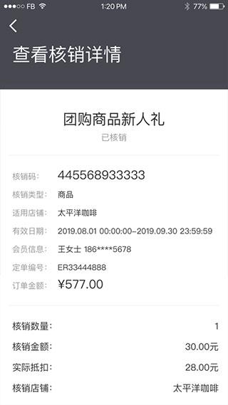 一点万象商户版图片5