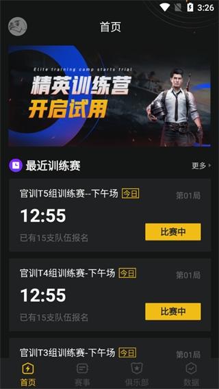 精英训练营2