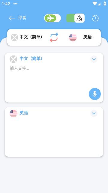 相机翻译图片4