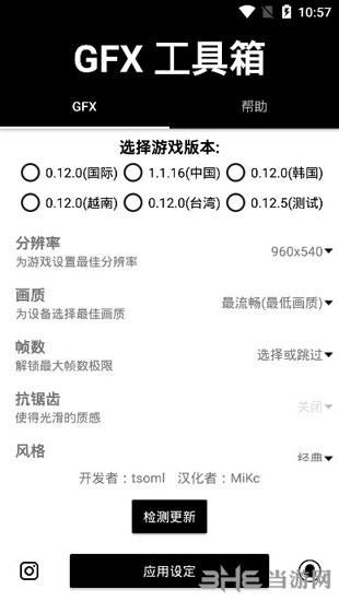 gfx工具箱亚洲龙同款图片2