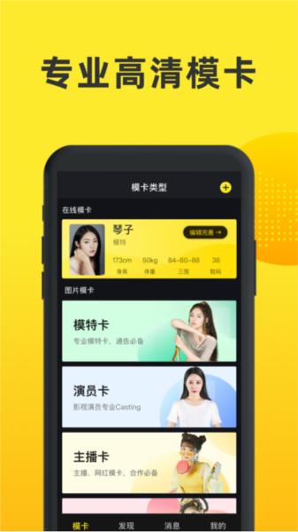 模卡极速版图片