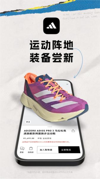 adidas图片1