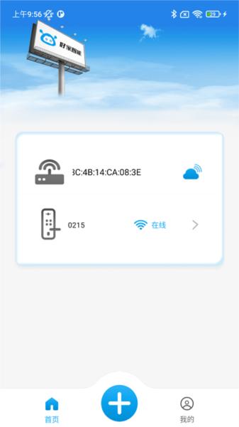 好家智能门锁图片2