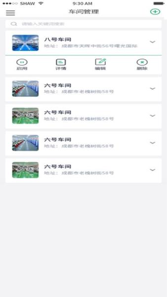 国家农产品质量安全追溯业务子系统app 安卓版v1.46 安卓版v1.46