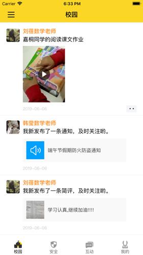 兔盯儿手机版