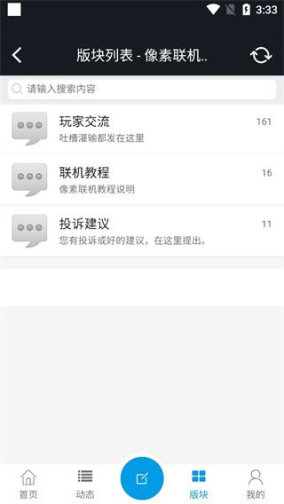 像素联机5