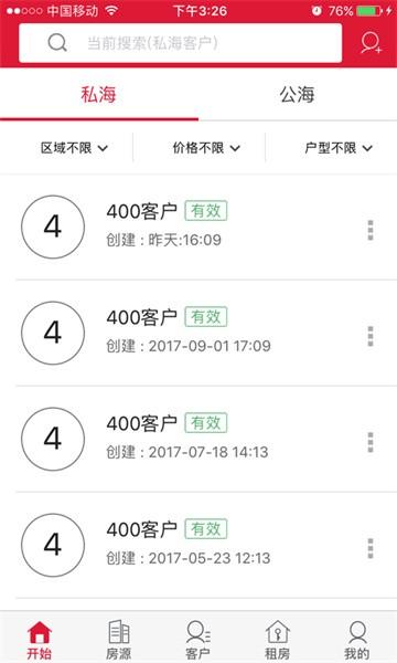 购房网APP