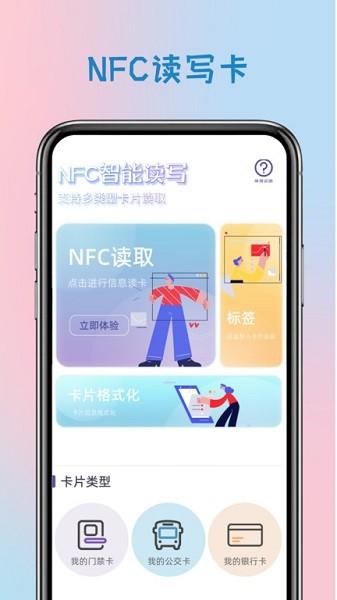 智能钥匙图片1