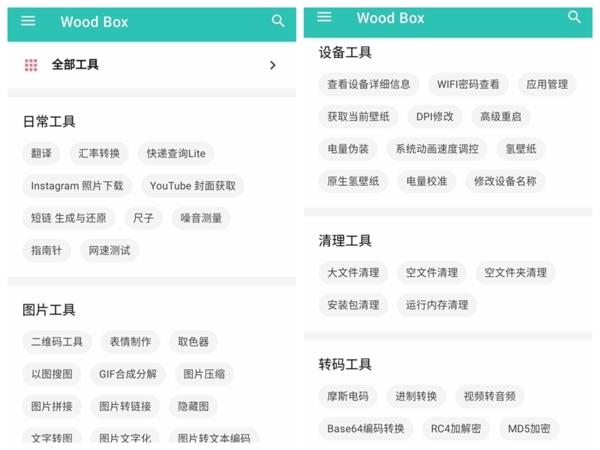 一个木函旧版本1