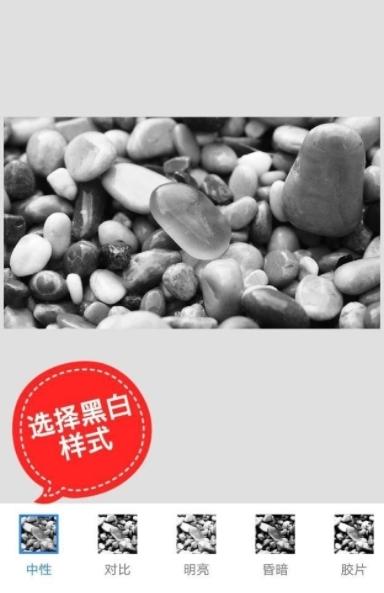 Snapseed2021怎么保留局部色彩5