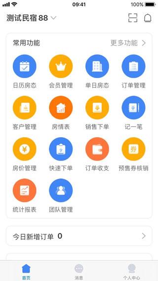 订单来了7