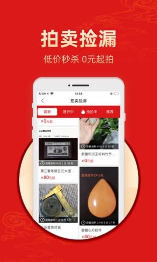 艺术收藏网图2