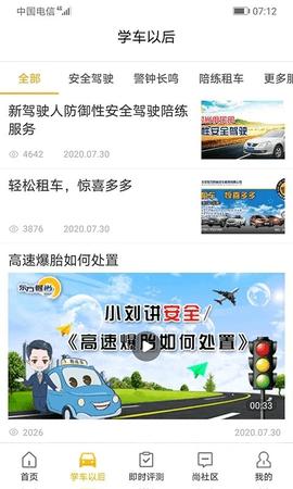 东方时尚app2023最新版