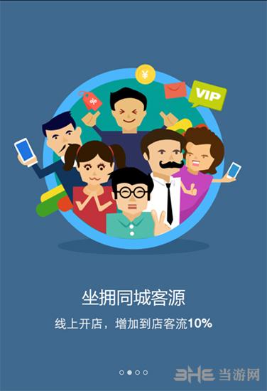 点评管家1
