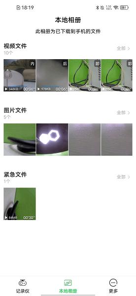 优车智联手机版 安卓版v1.0.12.240521 安卓版v1.0.12.240521