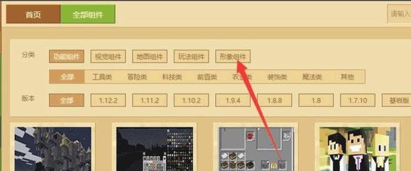 我的世界皮肤编辑器中文版图片7