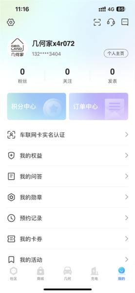 几何汽车图片9