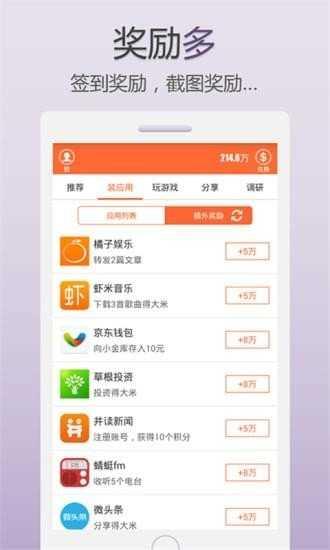 米赚app官方