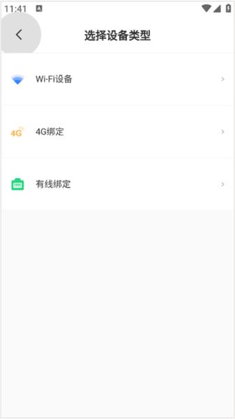 WiODO监控图片4