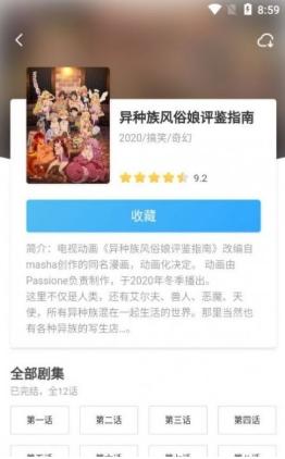 唧唧追番最新版