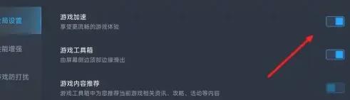 小米游戏中心图片8